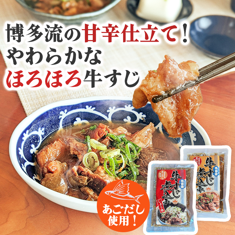 牛すじ 煮込み マルマツ レトルト 非常食 常温保存