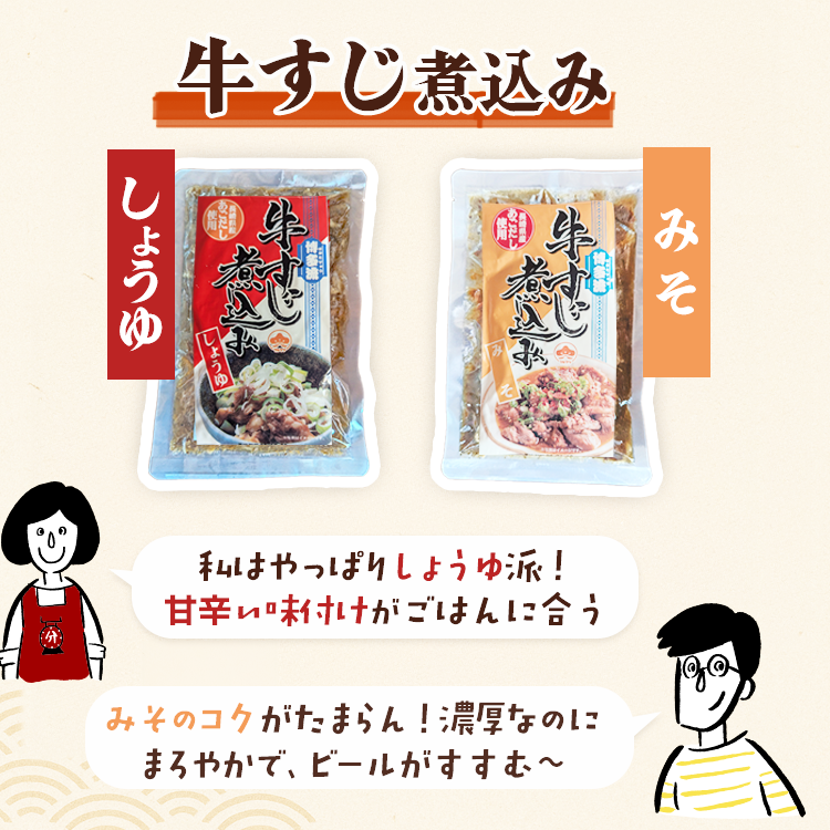 牛すじ 煮込み マルマツ レトルト 非常食 常温保存