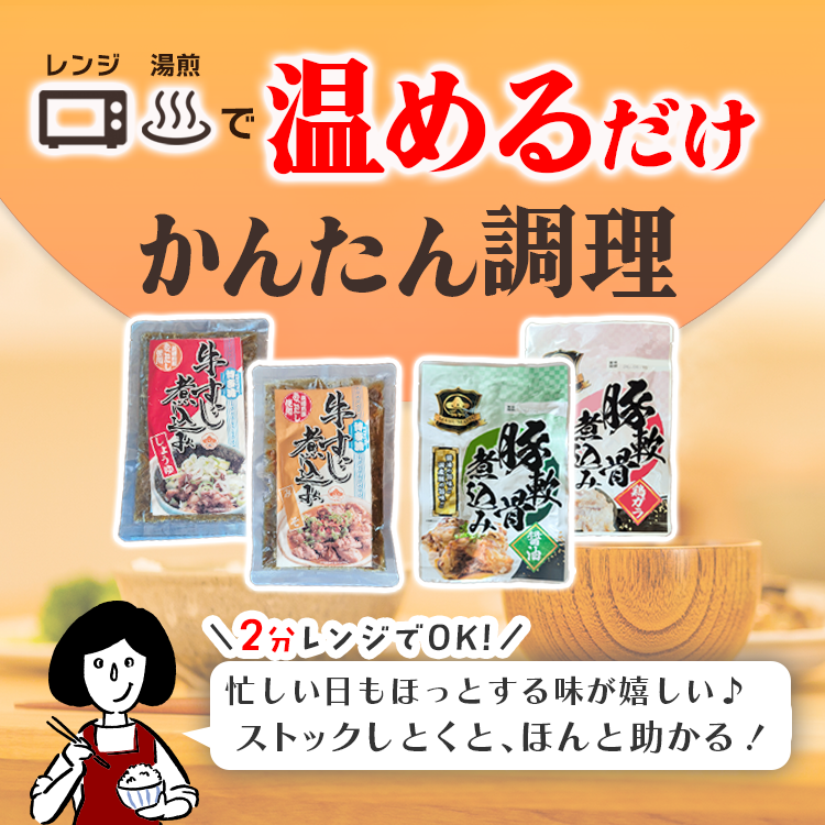 牛すじ 煮込み マルマツ レトルト 非常食 常温保存