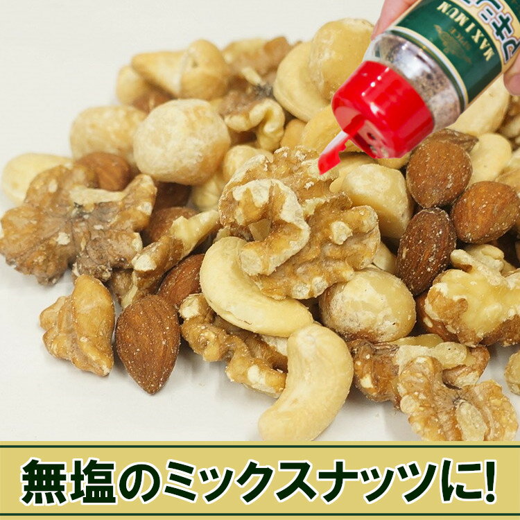 マキシマム ミックススパイス 調味料 中村食肉