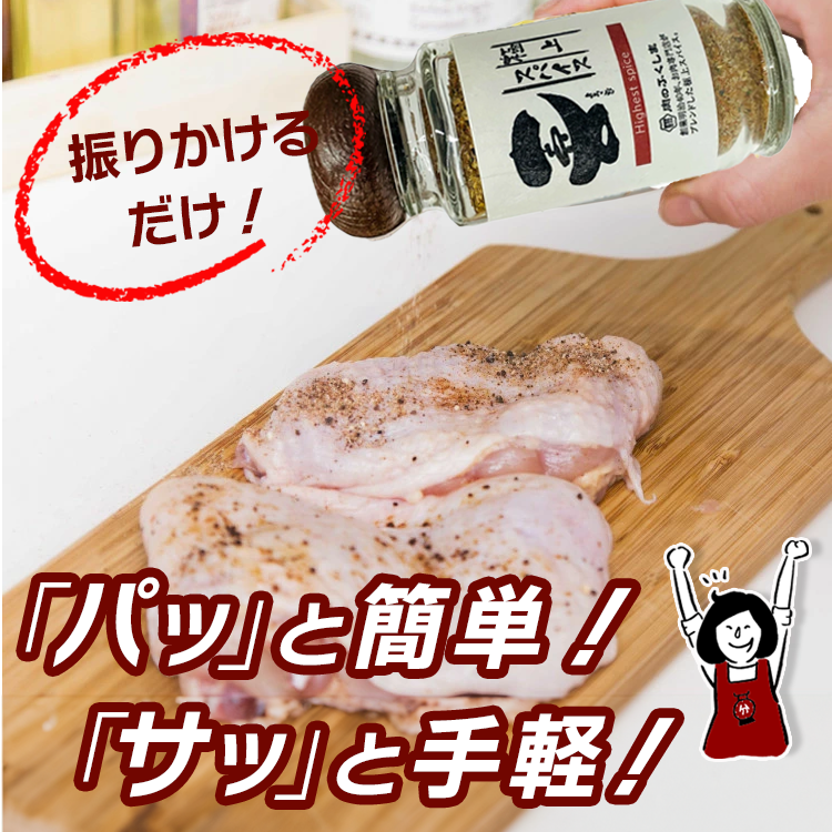 肉のふくしま よろこび ミックススパイス アウトドア スパイス 調味料