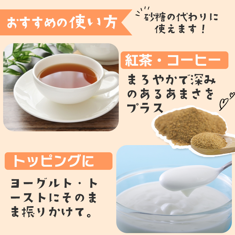 ココナツ シュガー 天然甘味料 ココナッツシュガー