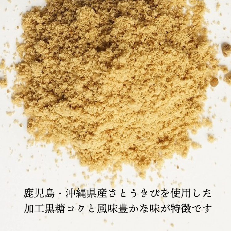 黒糖 国産 沖縄 鹿児島県 粉状タイプ ミネラル ブラウンシュガー