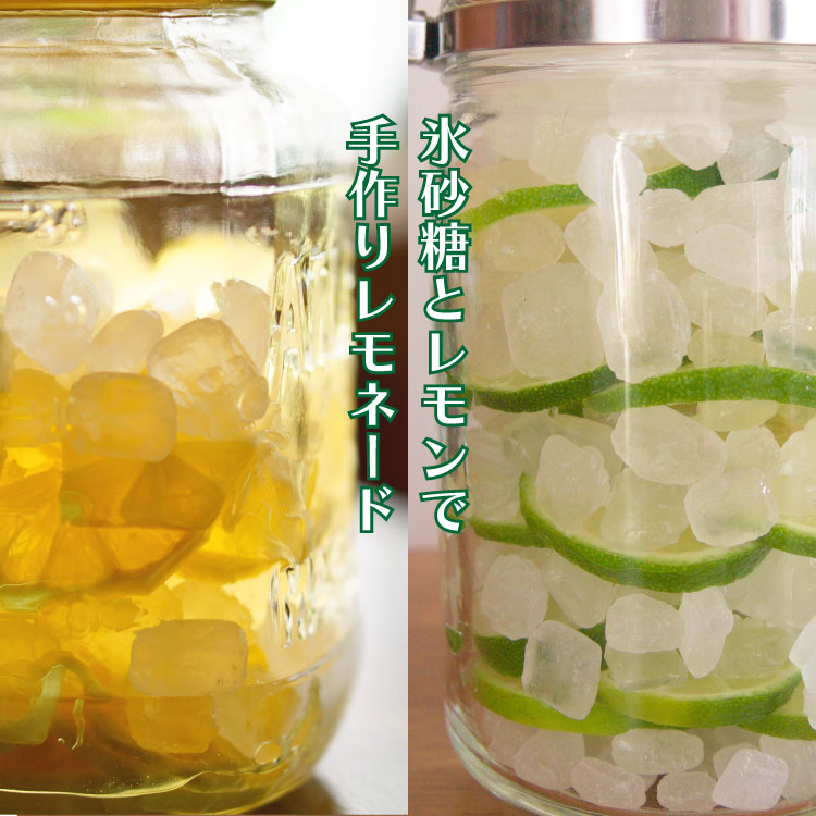 グラニュー糖 ロック 梅酒 果実酒 レモネード 柚子茶 ゆずピール