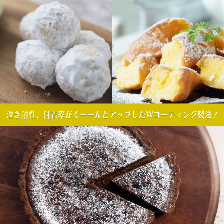 グラニュー糖 粉糖 コーティングシュガー アイシング