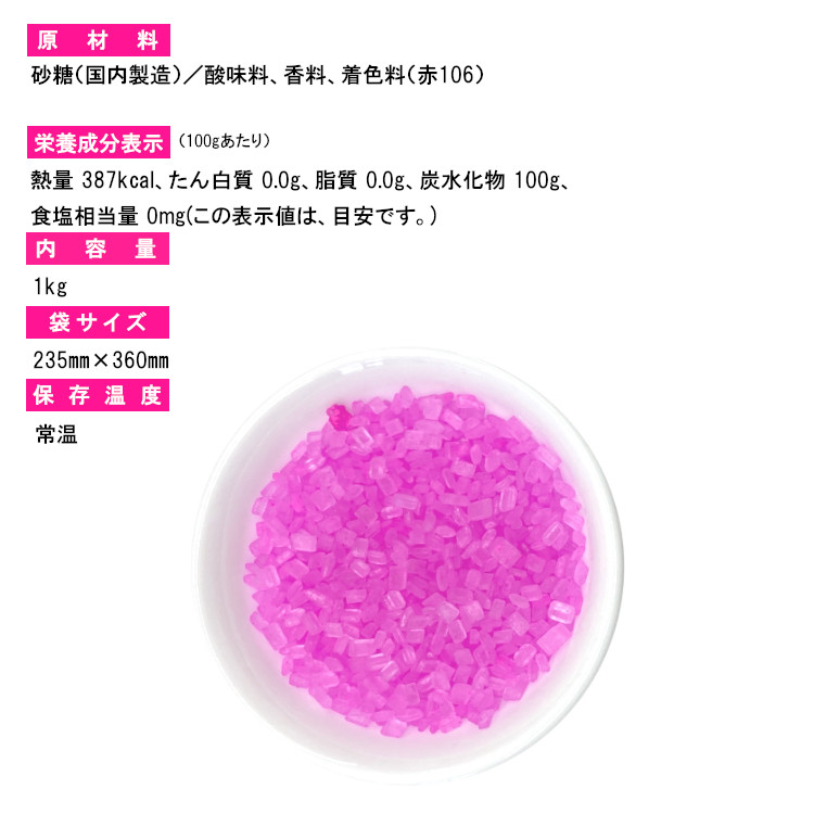 綿菓子 わたあめ 綿あめ 夢わたがし ザラメ 砂糖