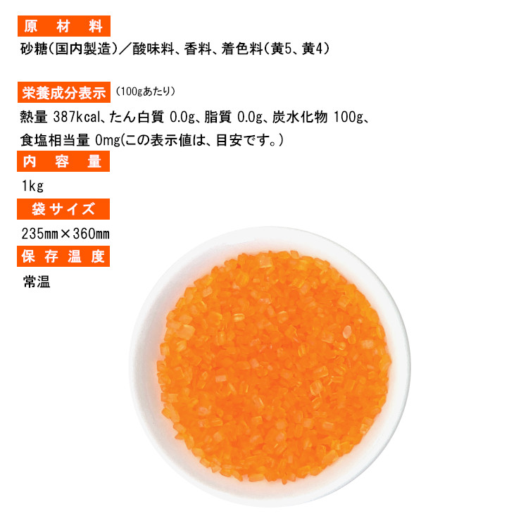 綿菓子 わたあめ 綿あめ 夢わたがし ザラメ 砂糖