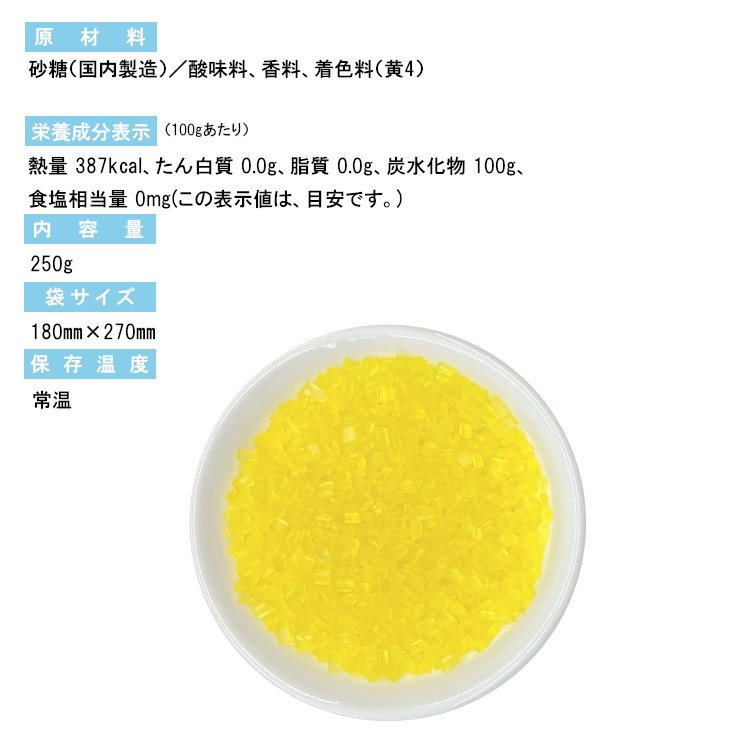 綿菓子 わたあめ 綿あめ 夢わたがし ザラメ 砂糖