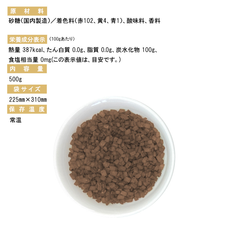 綿菓子 わたあめ 綿あめ 夢わたがし ザラメ 砂糖