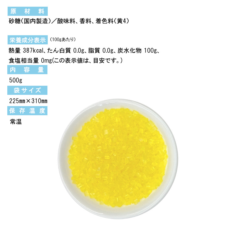 綿菓子 わたあめ 綿あめ 夢わたがし ザラメ 砂糖