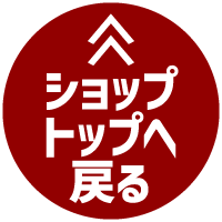 こわけや本店 トップへ戻る